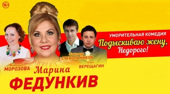 Подыскиваю жену. Недорого!