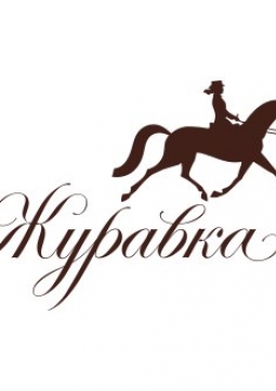 Золотой шампур | Журавка