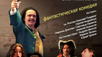 Петра внезапное явленье... | Театр Алеко