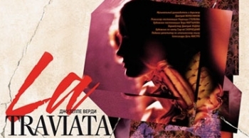 La Traviata | Красноярский театр оперы и балета