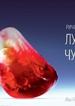 Лунное чудовище | Государственный русский драматический театр имени Н. А. Бестужева