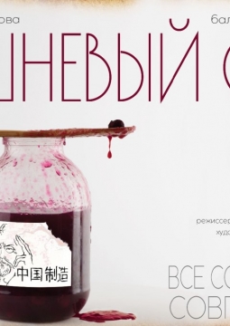 Вишневый сад | Государственный русский драматический театр имени Н. А. Бестужева