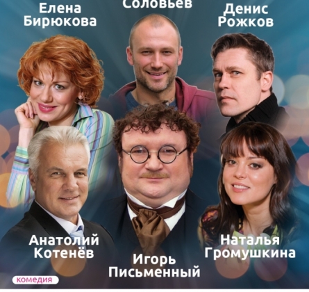 Притворство и любовь