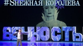 SНЕЖНАЯ КОРОЛЕВА | Красноярский театр оперы и балета