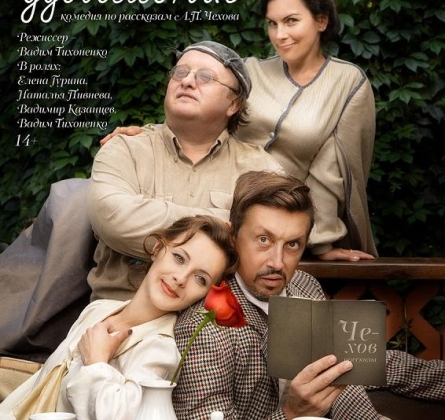 Дачное удовольствие