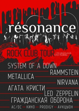 Résonance | Rock club tour