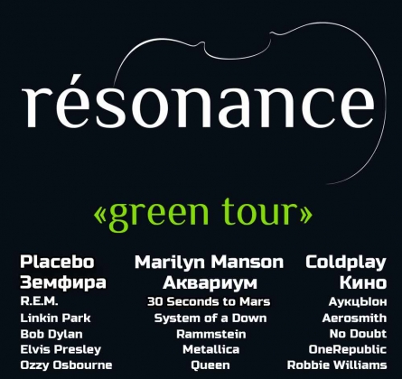 Resonance | Green tour