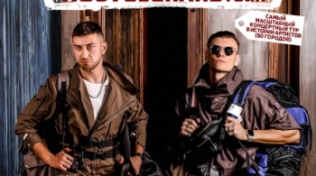 Тони Раут и Гарри Топор