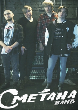 СМЕТАНА band