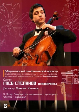 Глеб Степанов