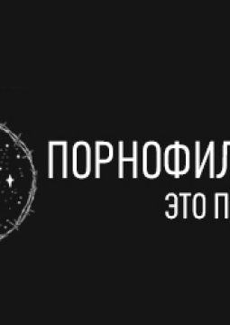 ПОРНОФИЛЬМЫ