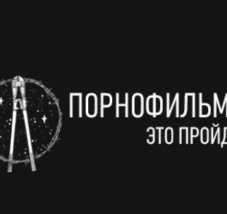 ПОРНОФИЛЬМЫ