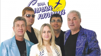 ВИА «Синяя Птица»