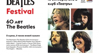 The Beatles Festival | 60 летие Битлз