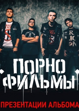 ПОРНОФИЛЬМЫ