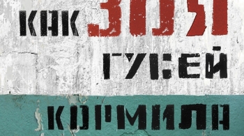 Как Зоя гусей кормила | Драматический театр на Васильевском