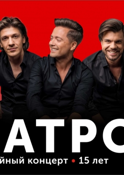 Кватро Originals