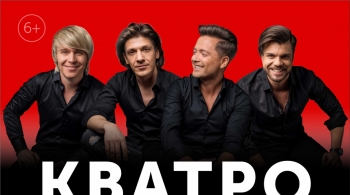 Кватро Originals