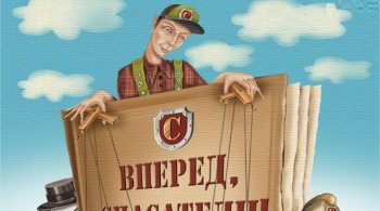 Вперед, спасатели | Магнитогорский театр Куклы и Актера Буратино