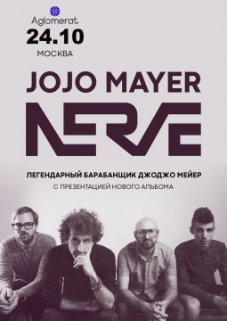 Джоджо Мейер | Nerve
