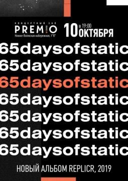 65daysofstatic