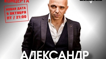 Александр Шоуа