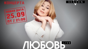 Любовь Успенская