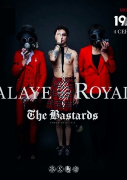 Palaye Royale (Королевский дворец)