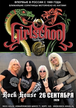 Girlschool