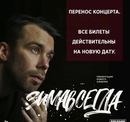 Зимавсегда