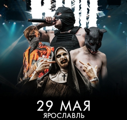 RAM | Грязный Рамирес