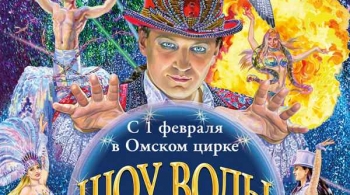 Шоу воды, огня и света | Цирк