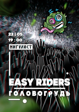 Головогрудь