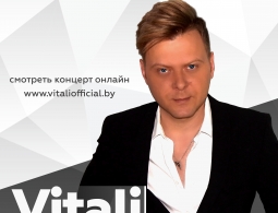 Онлайн-концерт Vitali Solo