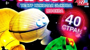 Шоу световых кукол