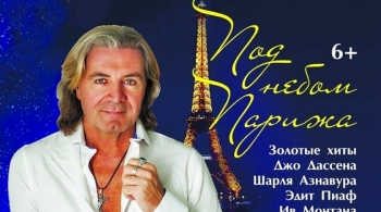 Rene de La Garde (Рене де Ла Гард)