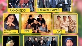 Ретро-концерт Башкирских легендарных групп 90-х