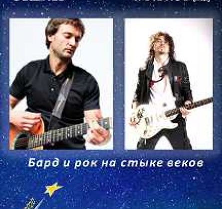 Дмитрий Вешнев и Игорь Тальков (мл.)