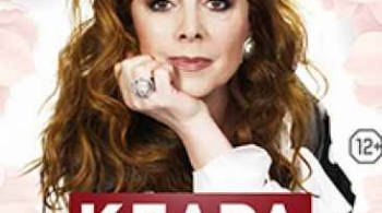 Клара Новикова