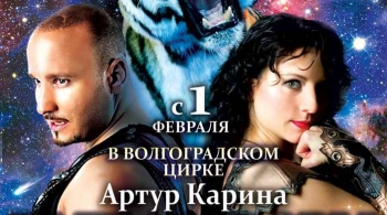 ПЛАНЕТА 13 | цирк