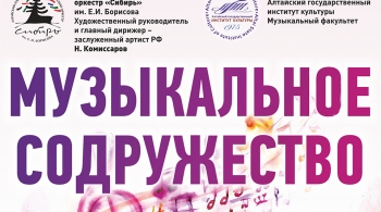 Музыкальное содружество