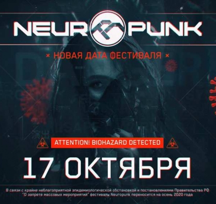 Neuropunk Festival