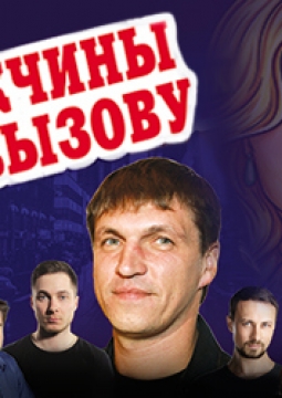 Мужчины по вызову