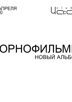 ПОРНОФИЛЬМЫ