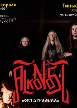 ALKONOST