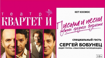 Письма и песни мужчин среднего возраста...| с участием Сергея Бобунца
