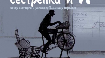 Мама, папа, сестренка и я | Театр Суббота