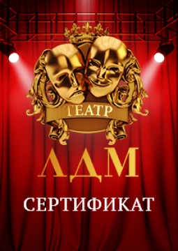 Билет с открытой датой