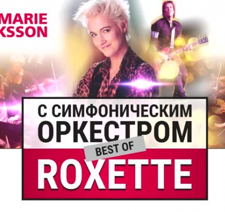 Roxette | Tribute Show