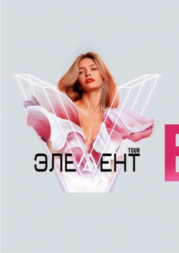 Вера Брежнева